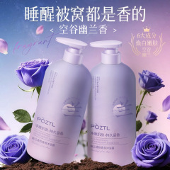 幽兰香氛沐浴露除螨止痒去鸡皮背痘持久留香氛保湿大容量学生