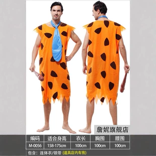 Мужской костюм первобытного человека на Хэллоуин