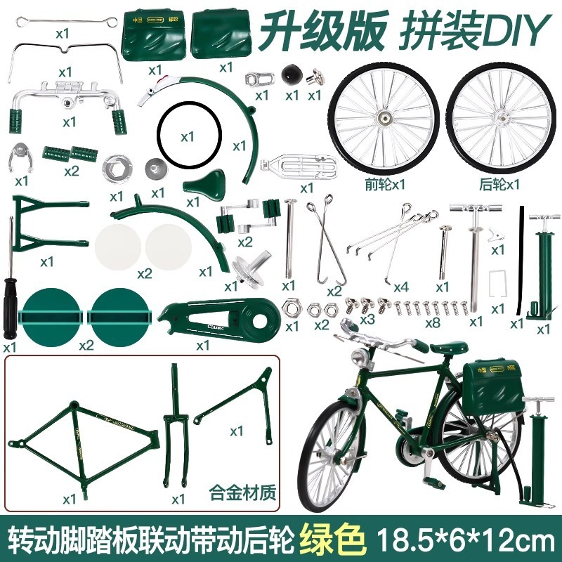 自行车拼装模型玩具二八大杠老式邮政合金单车组装手工diy复古属|undefined