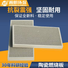瀚明红外线蜂窝陶瓷板  烧烤炉取暖器用陶瓷片164*74*13mm