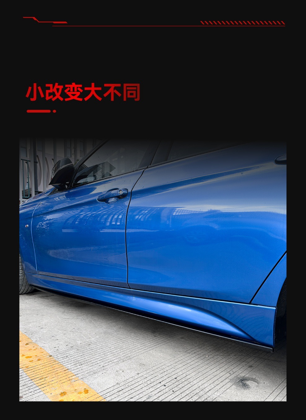Suitable for 2013-2019 Bmw 3 Series F30 m Sport Standard Version Mp Style Side Skirts and Small Body Kit Modification