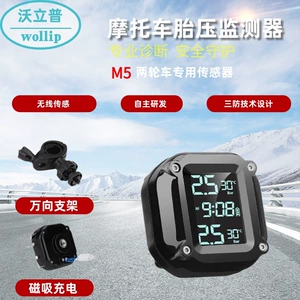 Motosiklet TPMS, daxili/xarici rəqəmsal ekran, saat, temperatur