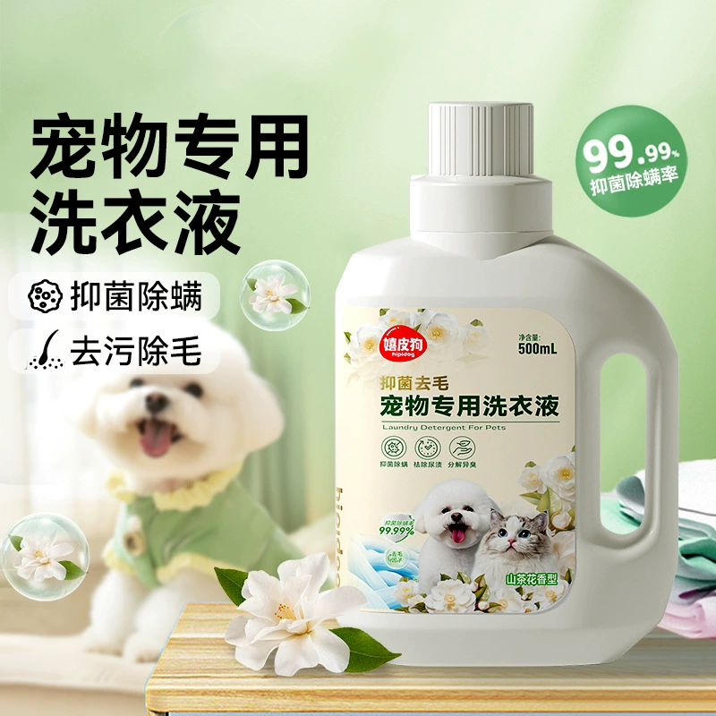 Специальное моющее средство для домашних животных 500 мл коврик для кошачьего гнезда собачья одежда удаление пятен ароматический очиститель раствор для чистки одежды