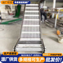 不锈钢链板提升机金属件废料输送挡板爬坡输送带工业用板链提升机