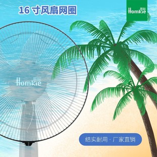 Factory Direct Supply Fan Accessories Electric Fan Plastic Fixing Strip Outer Ring