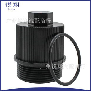 Drain Plug Cover Assembly 190030