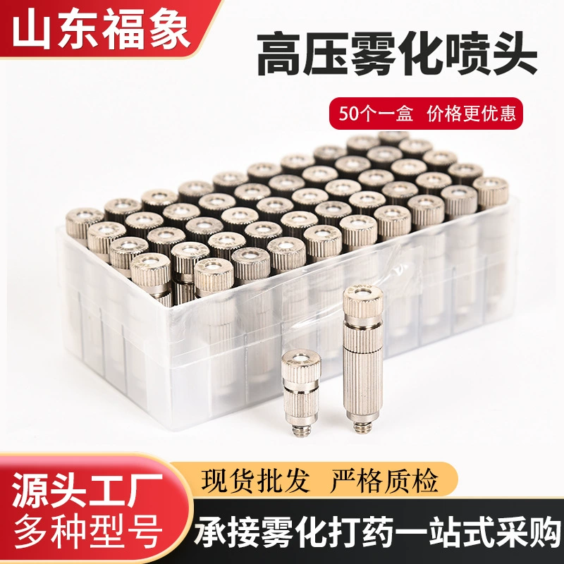 Распыление пестицидов в садах, разведение, увлажнение, охлаждение, дезинфекционное распыление, удаление пыли на строительных площадках, распыление пестицидов в теплицах, распылитель высокого давления 3010