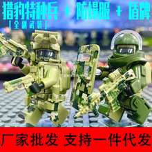 【厂家批发】兼容乐高特种兵人仔全套悍马装甲车积木以上男孩儿童