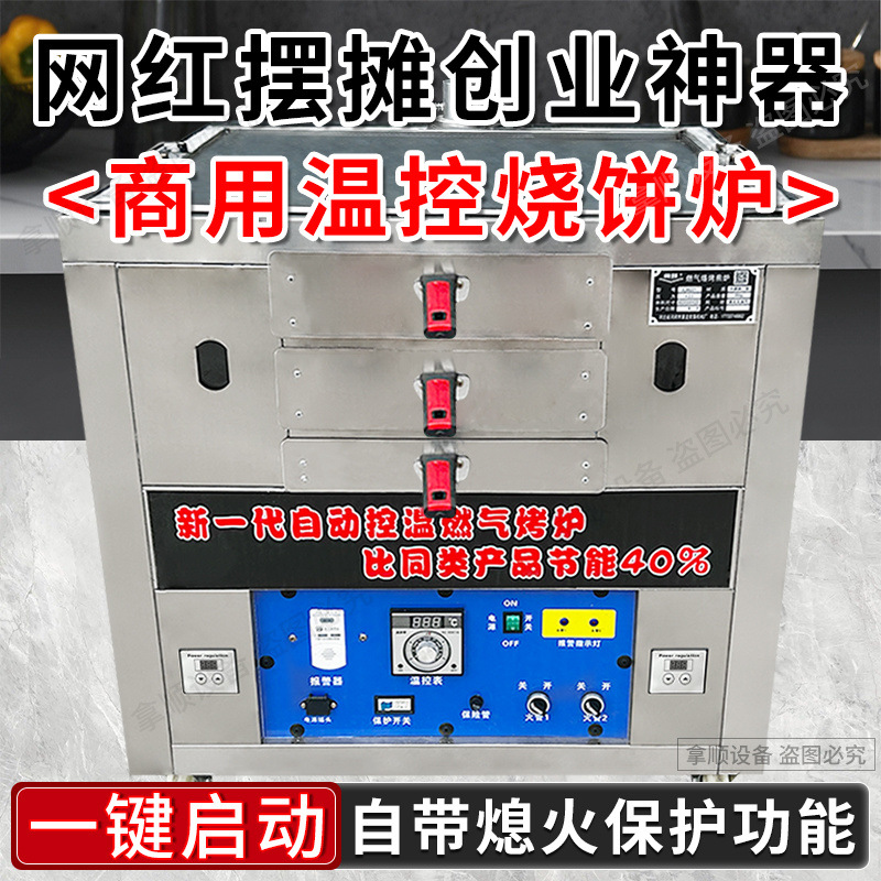 control automático de temperatura para horno de pastel comercial horno de llenado de pastel horno de gas horno de gas Tongguan quema de grasa image 5