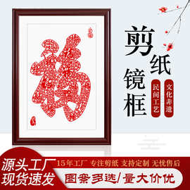 中国风特色蔚县剪纸镜框仿实木A3挂饰中式家居装饰画配礼盒
