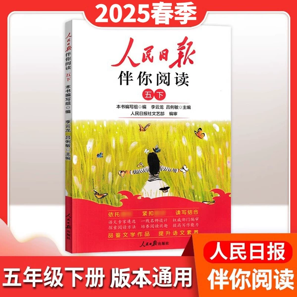 Grade 5-Volume 2