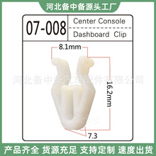 通用型中控台CDVD面板卡扣适用于老RAV4汉兰达雅力士逸致奇瑞新QQ