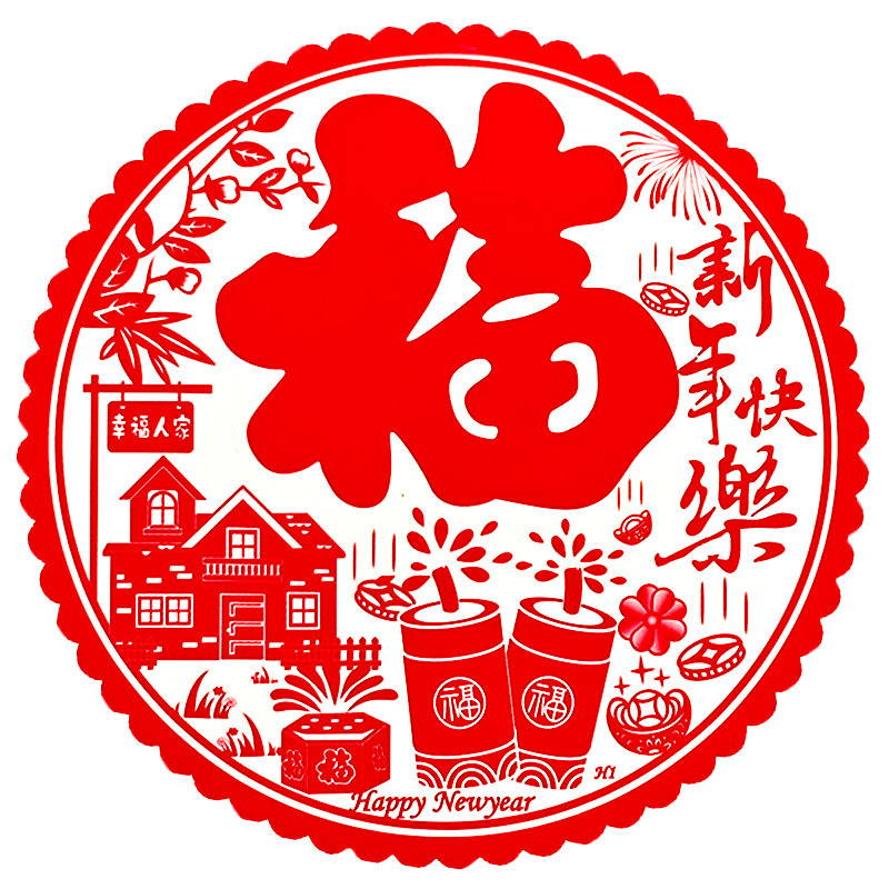 新年快乐2# 白.jpg