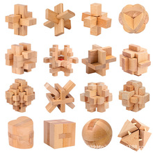 成人益智休闲拆解锁玩具木制鲁班锁榉木孔明锁精品儿童木制玩具