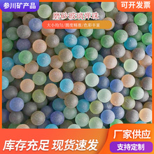 白透磨砂玻璃球多色磨砂玻璃弹珠蒙砂玻璃弹珠鱼缸装饰蒙砂玻璃球