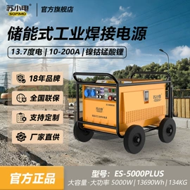 应急电源;其他电源;充电电源