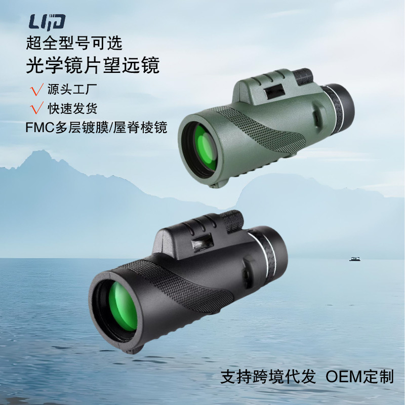 单筒望远镜 高清户外望远镜微光夜视手机拍照望远镜单筒厂家批发|undefined