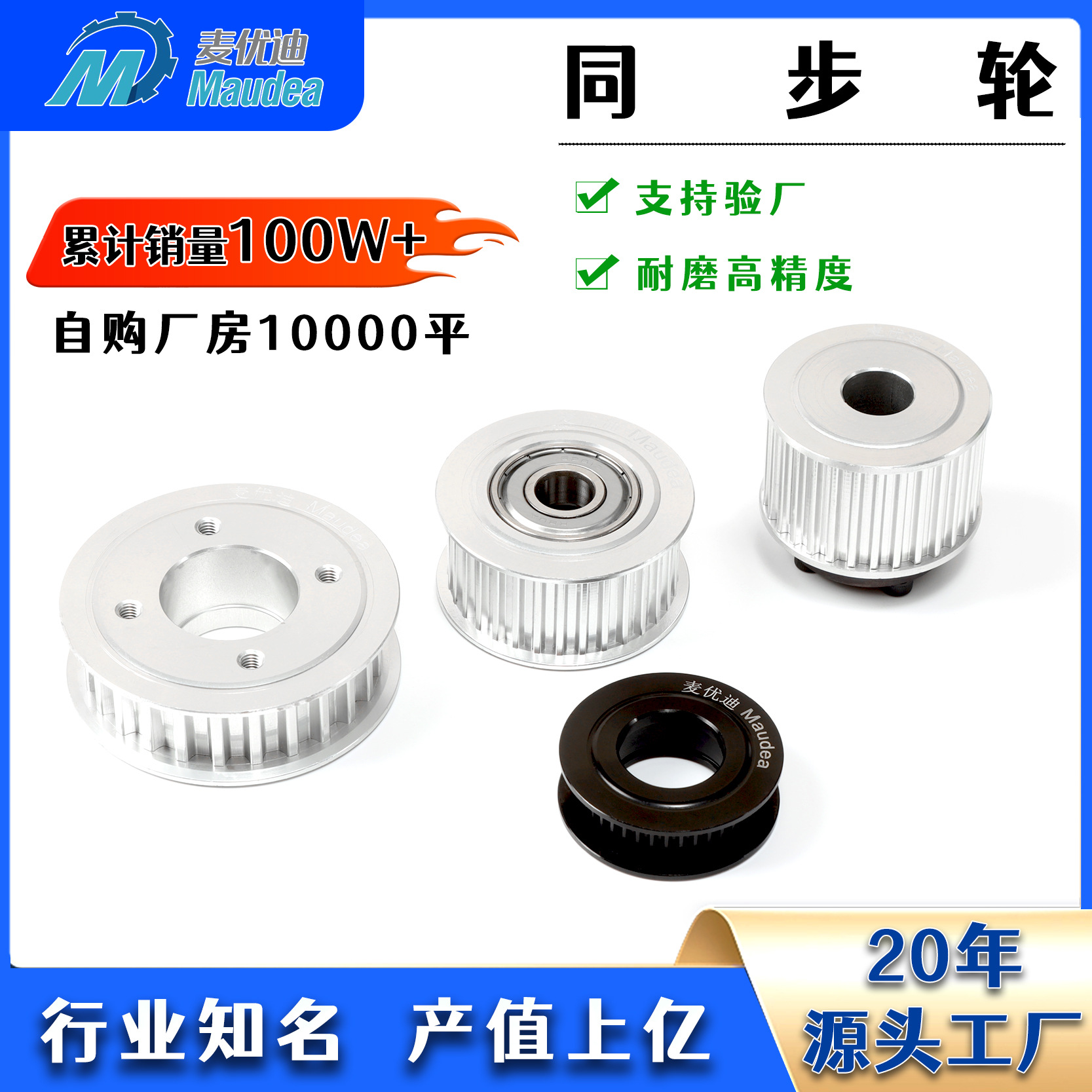 Synchronous Pulley 5m-40 Teeth Aluminum Alloy Industrial Transmission Pulley Af Two-Sided with Convex Platform Synchronous Pulley