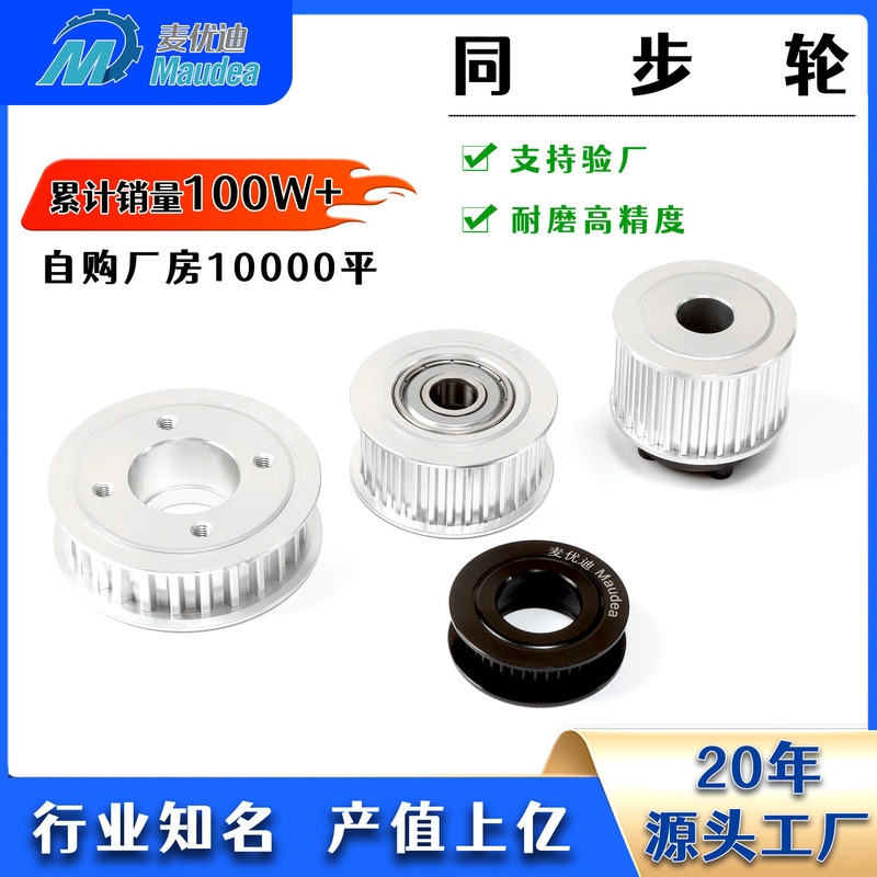 Synchronous wheel 3M20 tooth tensioner adjusting guide wheel belt bearing synchronous wheel synchronous belt gear processing