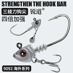 鋭道9092魚型は鉛のフックを改造します。4xは大きなフックを強化します。