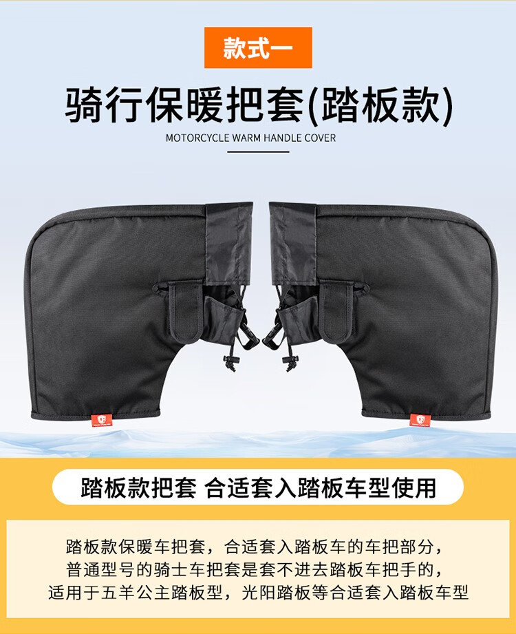 Fujian Super Electric Scooter Handlebar Gloves for Men and Women, Windproof, Thickened Cotton Hand Protectors, Motorcycle Handlebar Covers for Winter Warmth