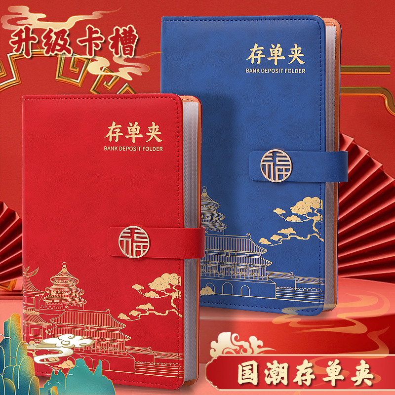 Regular deposit clip storage this net red check high-value passbook card bill clip bank large paper collection