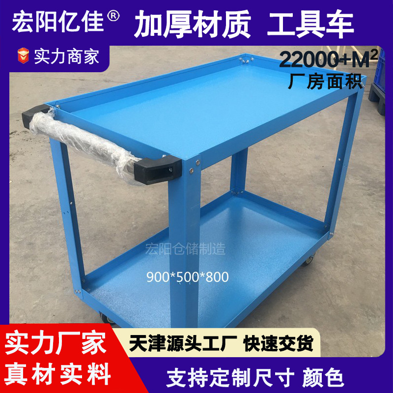 汽保手推车车间重型劳动车工具车维修护理两层三层多层搬运车