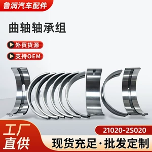 210202S020 Crankshaft Bearing Bushing Suitable for Genesis 2.5t G4Kr Engine Connecting Rod Bushing Thrust Washer