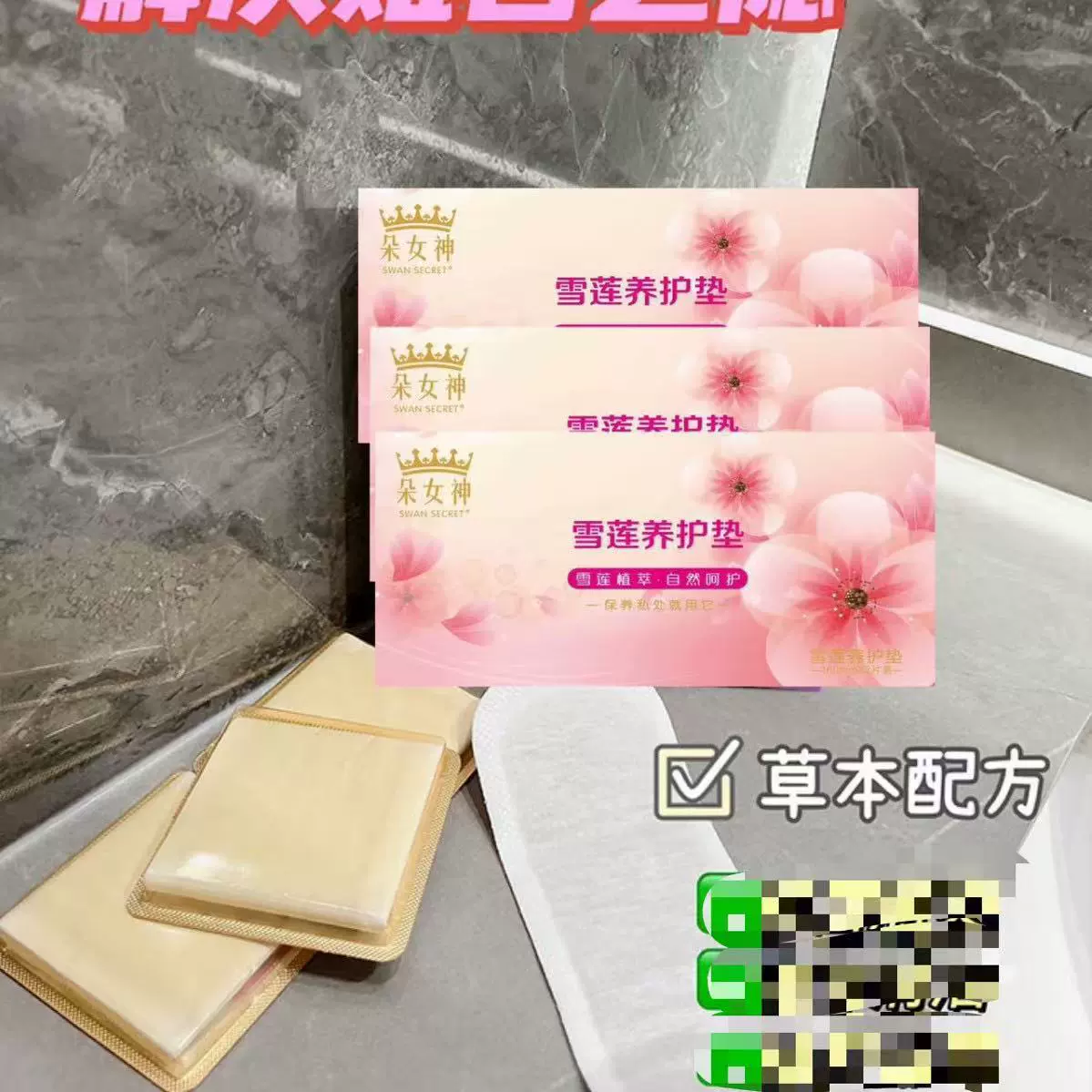 Гигиенические прокладки с экстрактом снежного лотоса для женщин - Питательные и гигиеничные прокладки, тонкие, в наличии для дропшиппинга.