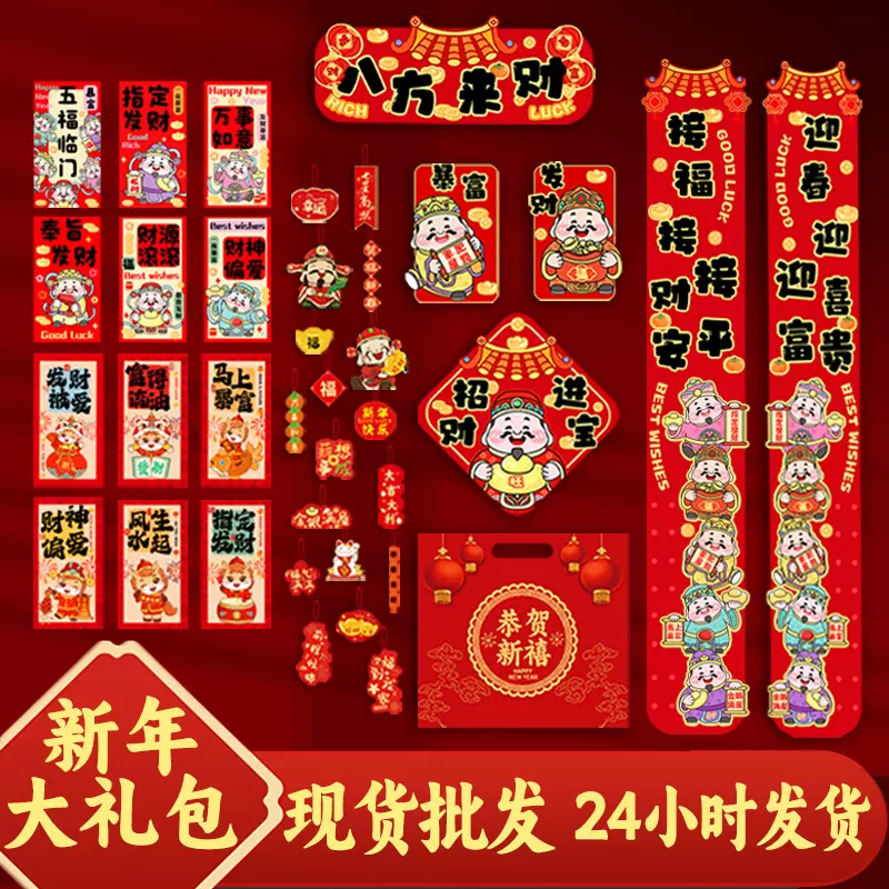 2026马年对联包装袋子手提礼袋春节福字空袋福袋春联对联大礼包