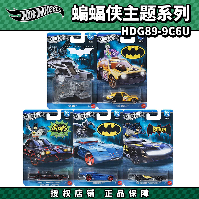 Hot Wheels Alloy Car Silver Label Gopu HDG89 Batman Theme Series Simulation Car Model Toy Car