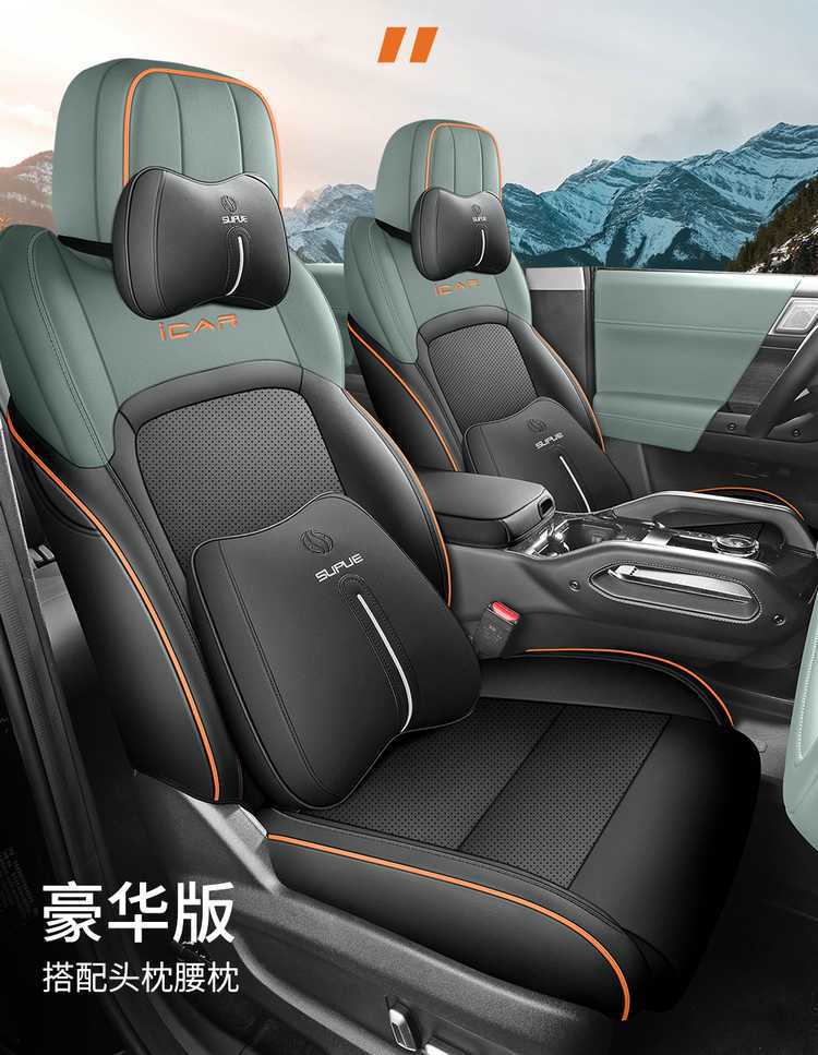 Chery Icar03 Special Seat Cover, 25 Models of Car Seat Cushions, Fully Enclosed Perforated Leather Icar03 Seat Cover, Four-Season Cushion