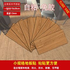 メーカー卸売り寝室家庭用商用石塑性spc自己接着床革プラスチック木目床貼り