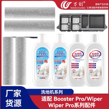 �f���m�������ܽ�fBooster Pro/Wiper/WiperProϴ�ؙC�Lˢ�^�V�W