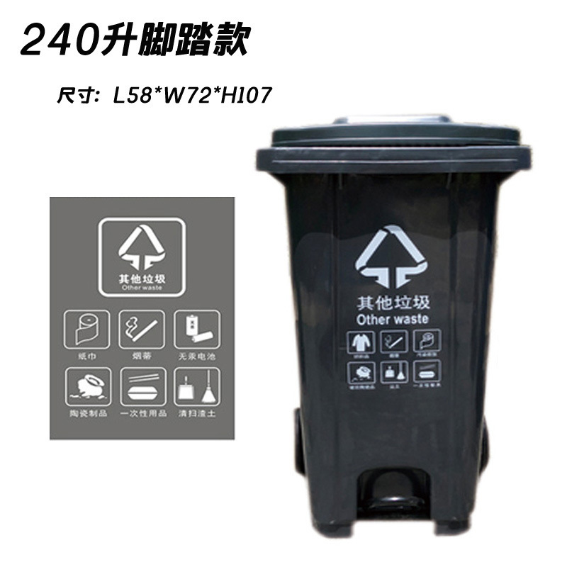 240L トレーラー衛生ゴミ箱 240L 蓋付き大型屋外厚みのあるゴミ箱プラスチック分類ゴミ箱|undefined