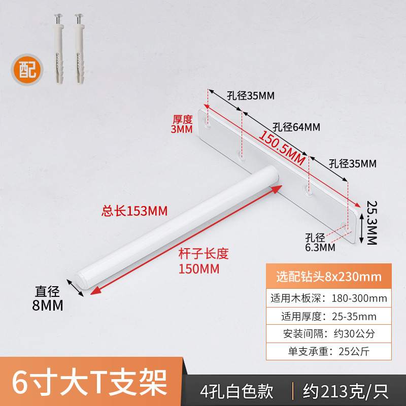 工場直送単層棚板スタンド、棚板ホルダー、隠しスタンド、木板連結部品、T型棚板スタンド