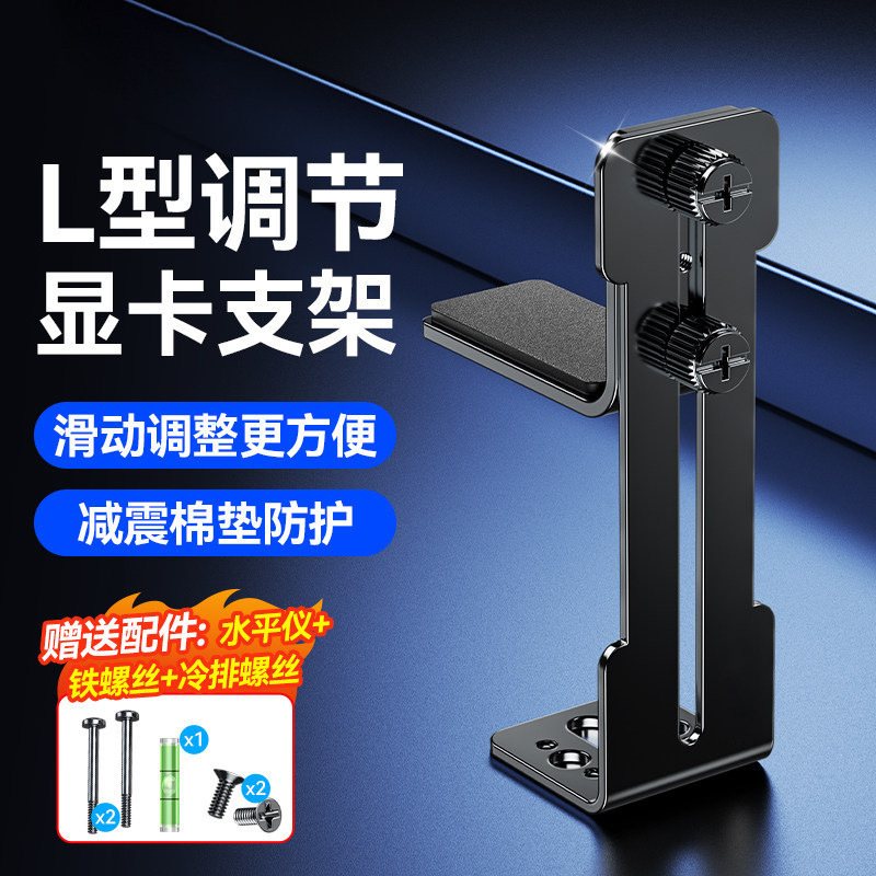 Graphics Card Bracket 50/40 Series Fan Position Support Bracket for Sea View Room Desktop Computer Case Metal Fixed Bracket