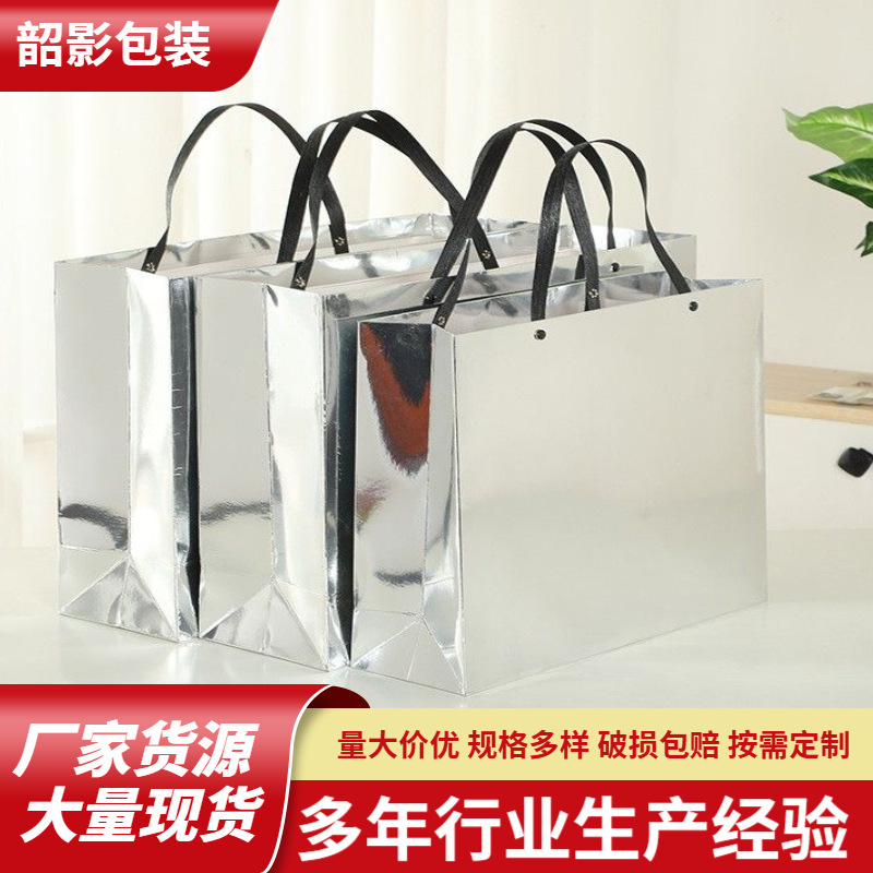 New Style Handbag, Bright Silver Gift Bag, Clothing Store Bag, Cosmetics and Accessories Gift Bag, Women's Clothing Shopping Paper Bag