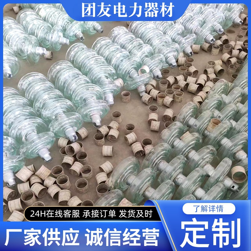 玻璃绝缘子LXHY-210，LXHY-240供应，LXHY-210，LXHY-240源头厂家