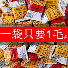 批发仁味仁网红小袋20休闲小食葵花籽散装瓜子2蟹黄包零食炒货0