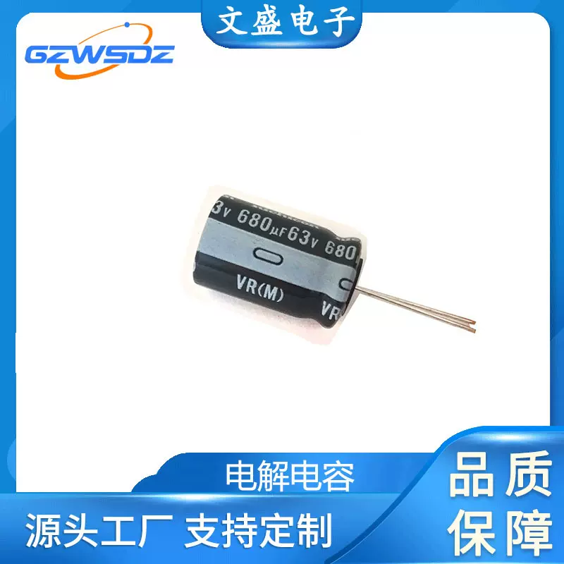 铝电解电容高频低阻16V/25V/35V/47V/100V/200V原装现货电源