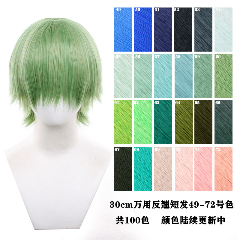 49-72号色
