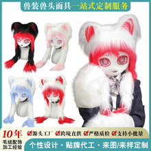 ��D��Ӽӹ�������չ�F��cos����Fursuit�F�b�F�^צ���_β��ɢ��