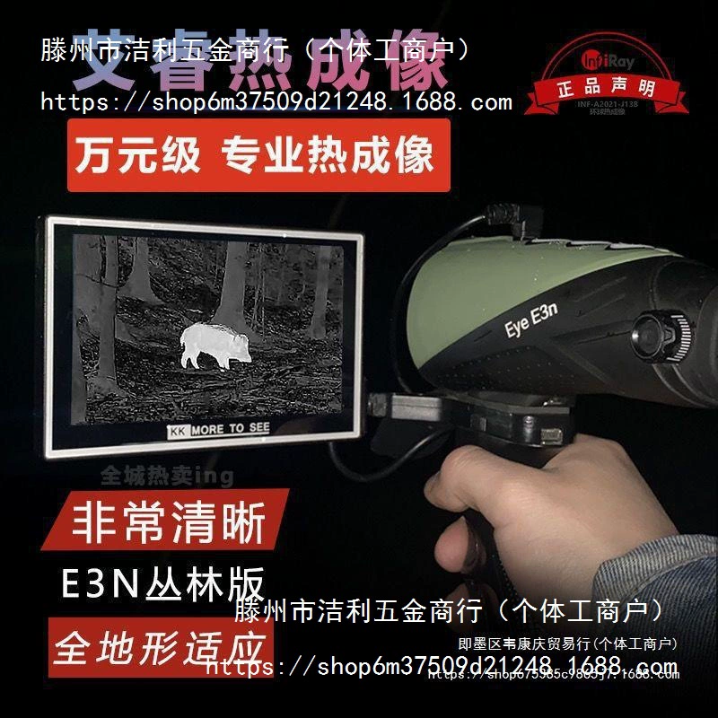 Наружная тепловизионная камера E3N в джунглях версия тепловизионной камеры HD IResearch инфракрасный тепловизор