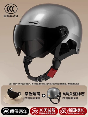 riding safety helmet | Motosiklet kaskı (dəbilqə) - 3c-galaxy-gray-brown-sunscreen-short-glasses-new-national-standard-class-a-one-size-fits-all