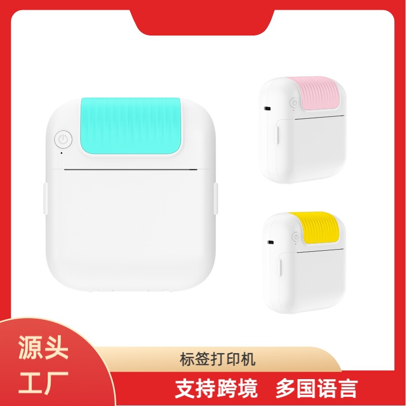 Cross border new B2 mini label machine sticker small portable thermal label printer barcode printer Cross border new B2 mini label machine sticker small portable thermal label printer barcode printer