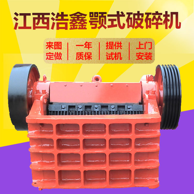 巴中供应颚式破碎机 矿山用设备粉碎机 PE-150*250小型锰矿破碎机