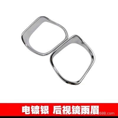 Rain shield land patrol cool Road Ze - electroplating