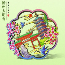江苏扬州大明寺文创木质冰箱贴文创旅游热门景点纪念品吸贴批发