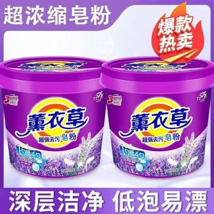 Barreled Powerful Lavender Genuine Laundry Detergent for Students' Stained Clothes, Collars, Color Decontamination, General Fragrance Wholesale